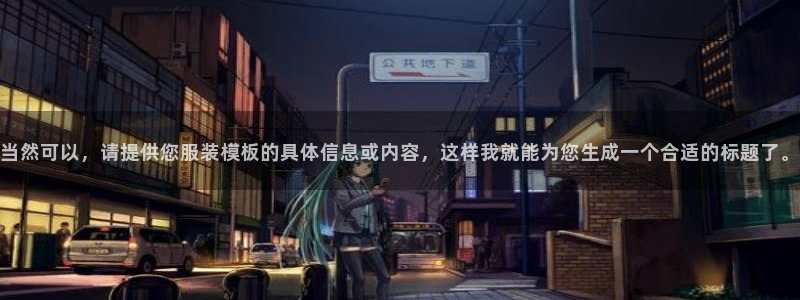 乐发平台官网