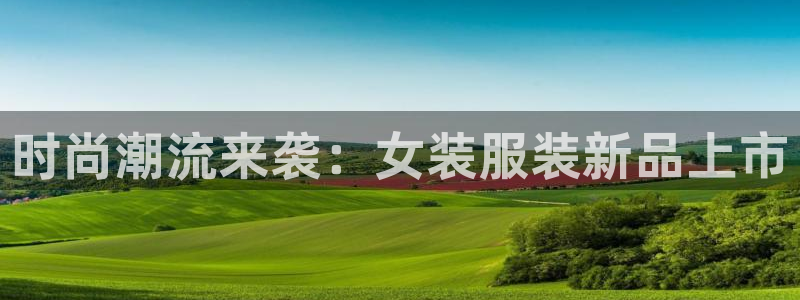 亿发乐登录平台