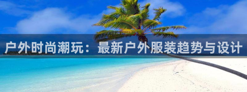 乐发体育平台官网登录