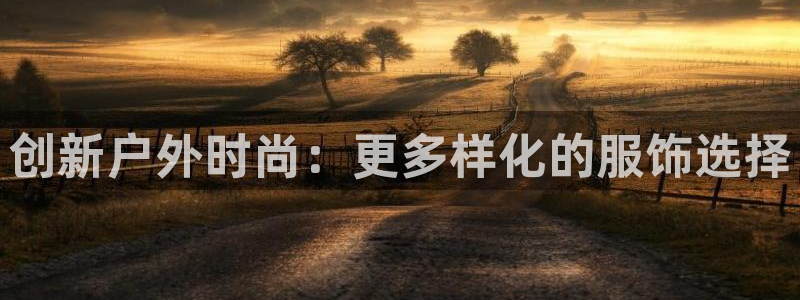 乐发旗下的平台有多少家