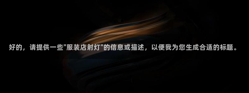 乐发v11平台怎样