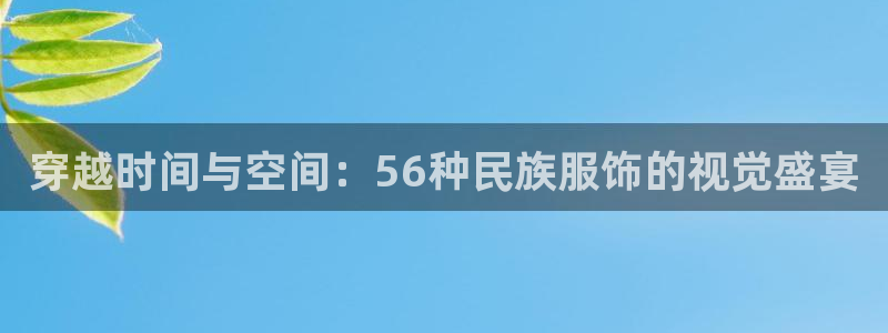 乐发app下载平台官网：穿越时间与空间：